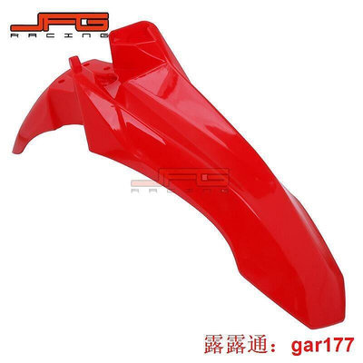 【現貨】適用于 CRF250L 2013-2019越野摩托車塑料件外殼車殼覆蓋件