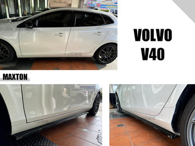 小傑車燈精品-全新 VOLVO V40 15 2015- 年 MAXTON 亮黑 側群 側裙 定風翼