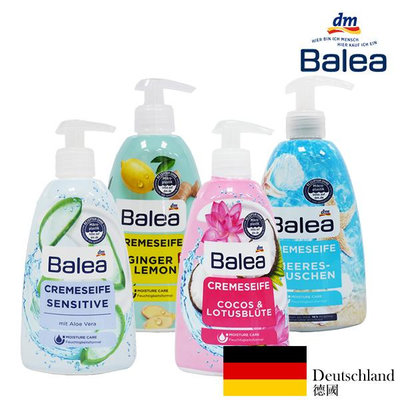德國 Balea 洗手液 液態皂 500ml 洗手乳 款式可選【V325670】小紅帽美妝