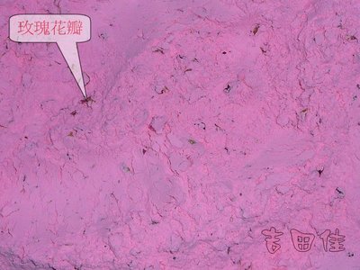 [吉田佳]B113161，玫瑰花麵包粉，玫瑰麵包粉，玫瑰花粉-分裝(200g/包)，另售，裸麥粉，雜糧粉