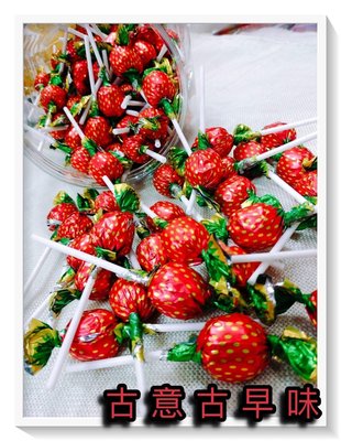 古意古早味 草莓棒棒糖 (50支裝/長8公分) 懷舊零食 童年回憶 草莓棒 草莓 棒棒糖 糖果