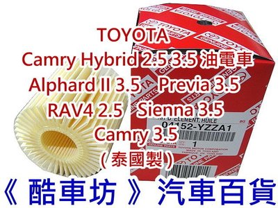 《酷車坊》原廠正廠 機油芯 豐田 Alphard RAV4 Sienna Previa 3.5 另冷氣濾網空氣芯
