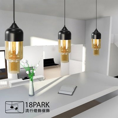 【 18Park 】簡約個性 Hut [ 鐵皮屋吊燈-93號-黑/白蓋+透明/鍍透金/鍍透銀 ]