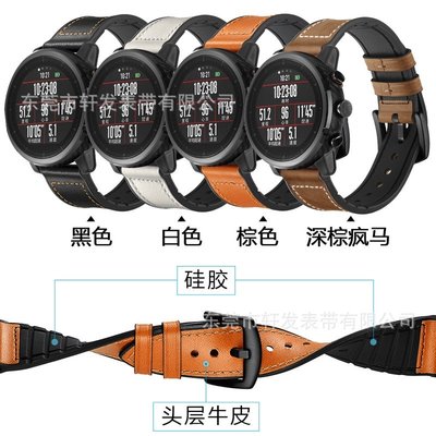 22mm通用錶帶 適用AMAZFIT GTR華米智能運動手錶1/2代矽膠貼頭層牛皮真皮手錶帶4色