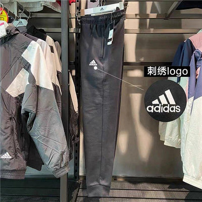 【亞軒精選】Adidas愛迪達褲子男春秋款束腳運動褲收口小腳褲刺繡針織棉長褲