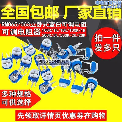 廠家出貨蘭白RM065電位計 105-1M 臥立式電磁爐藍白可調電阻微調變阻器