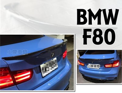 》傑暘國際車身部品《全新 實車 BMW F80 M3 改 M4樣式 碳纖維 卡夢 CARBON尾翼 真空製成