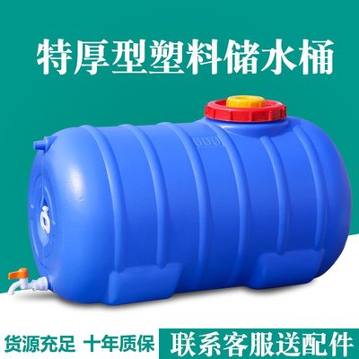 水桶級水桶加厚水箱家用蓄水箱大號農用水桶儲水桶加厚塑料桶大優惠