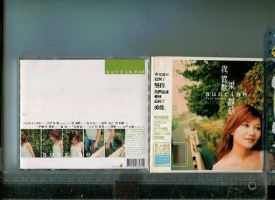 紙殼裝  梁靜茹 sunrise + 我喜歡  滾石唱片二手CD  2002