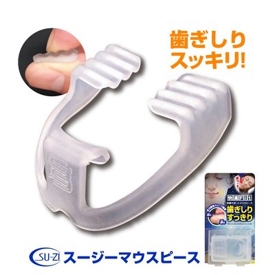日本 SU-Zi 矽膠牙套 睡眠護齒 防止磨牙 防咬牙 舒眠止噪 防磨牙 防磨牙 防咬【全日空】