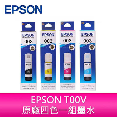 【妮可3C】EPSON T00V原廠四色一組墨水L3250、L3110、L3550、L5190、L5590、L5290