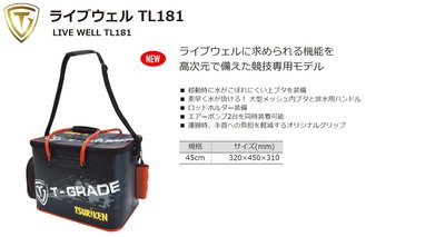 五豐釣具-日本釣研TSURIKAN 最新款磯釣活餌誘餌袋TL181特價2200元