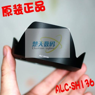 遮光罩SONY索尼FE 24-240mm F3.5-6.3 OSS SEL24240遮光罩ALC-SH136正品