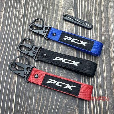 適用本田PCX160 PCX150125精美鑰匙扣吊飾 鑰匙帶裝飾掛繩配件