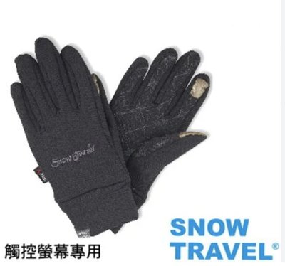 SNOW TRAVEL X-STATIC 銀纖維保暖觸控手套 保暖手套 AR-61☆‧°小荳の窩 °‧☆㊣