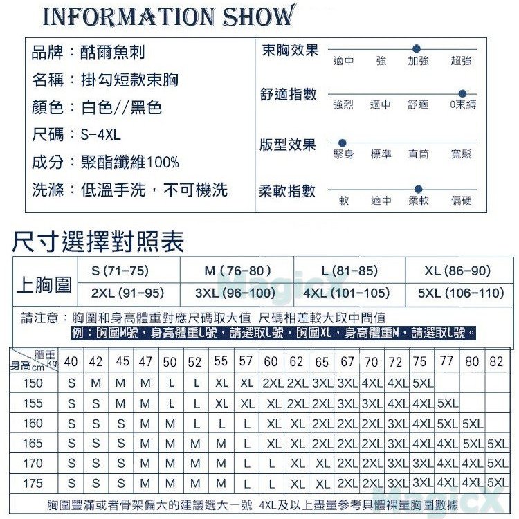 Mg美塑館 黑 白 左扣短版束胸運動背心束胸帥t束胸運動網布束胸內穿束平束胸束胸角色扮演cosplay角色扮演