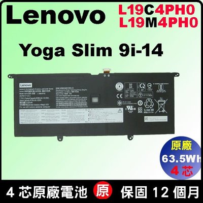 Lenovo 原廠電池 L19M4PH0 L19C4PH0 Yoga-Slim 9i-14iTL5 82D1 台北現場拆