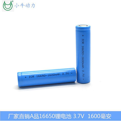 批發 批發 現貨廠家直銷16650鋰電池3.7V 1600毫安5C動力筆記本電腦電池電動工具