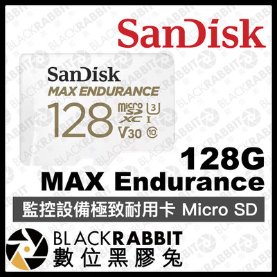 數位黑膠兔【 SanDisk MAX Endurance 監控設備極致耐用卡 Micro SD 128G 記憶卡 白卡】