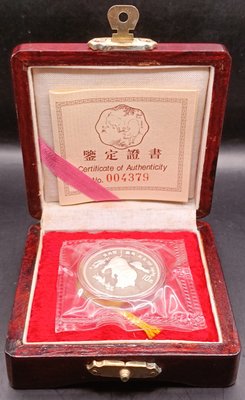 中國乙亥(1995)豬年紀念銀幣 豬年本色1盎司圓形銀幣 原證原盒封裝 [編號2]【和美郵幣社】