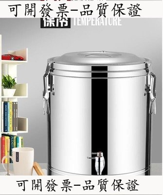 【台北公司】奶茶桶 不銹鋼保溫桶超長 飯桶大容量 豆漿奶茶開水冰桶家用帶龍頭