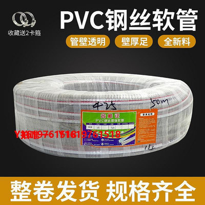 水管整卷PVC鋼絲管透明鋼絲軟管耐高溫管6分真空水管/1寸/1.2寸/3/2寸