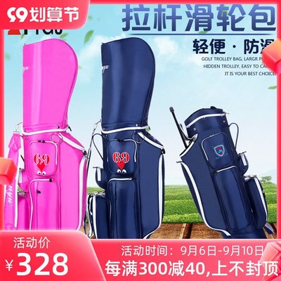 【現貨】TTYGJ新品 高爾夫標準拖輪球包 男女士拉桿帶輪子 輕便大容量球袋
