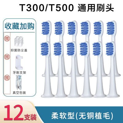 適用小mi電動牙刷頭適用米家T500T300適用通用替換刷頭mes601/602