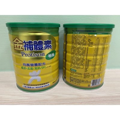 (買4免運)金補體素植醇900g/罐(最新效期)