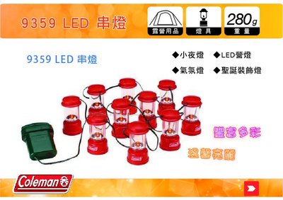 ∥MyRack∥ 冬季送禮 Coleman CM-9359 LED串燈 氣氛燈 聖誕裝飾燈 風格露營