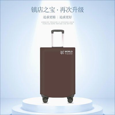 新品行李箱套保護套拉桿旅行皮箱子外套防塵罩袋20/24/26寸28加厚耐磨