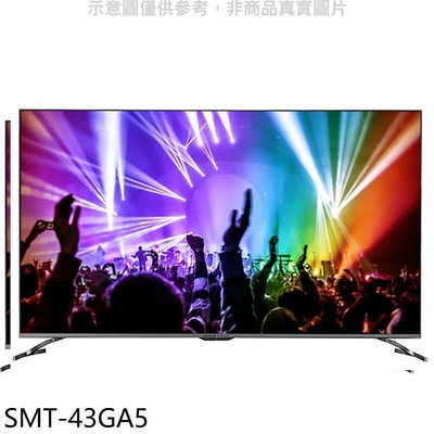 《可議價》SANLUX台灣三洋【SMT-43GA5】43吋4K安卓10聯網電視(無安裝)