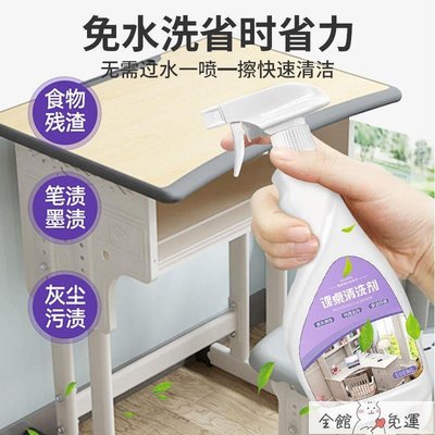 清潔劑 桌面清洗劑強力去污塑料課桌椅書桌辦公木家具專用擦桌子清潔神器