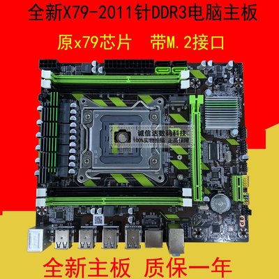 【熱賣精選】全新X79主板2011針DDR3服務器16GB內存E5-2630 2680cpu臺式機套餐