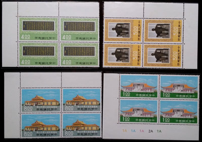 台灣郵票四方連-民國64年-特110國父紀念館郵票-4全，直角邊，1 元色標