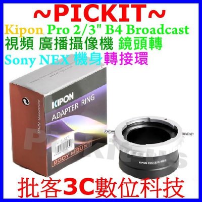 KIPON轉接環B4 2/3英吋FUJINON佳能富士攝影機電視鏡廣播鏡頭轉Sony NEX E機身A7II A7MII