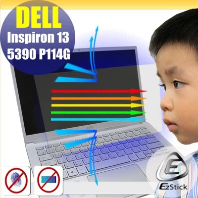 ® Ezstick DELL Inspiron 13 5390 P114G 防藍光螢幕貼 抗藍光 (可選鏡面或霧面)