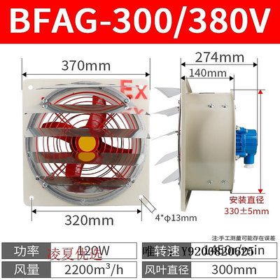 桃子家居BFAG防爆風機排風扇換氣扇排氣扇強力排風機工業軸流風機220V廠家