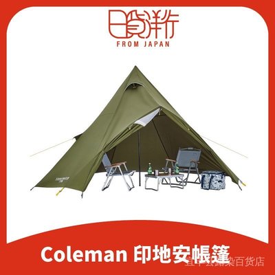 現貨熱銷-【日本直送】Coleman 橄欖 山印地安帳篷 CM-38140 印地安 帳篷 登山 露營 野營 3-4人用