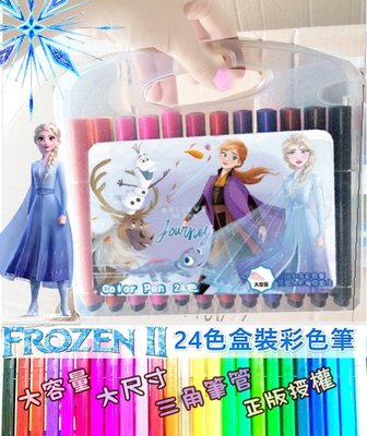 【快樂童年精品】正版授權~ 迪士尼 Frozen 冰雪奇緣2 增量三角彩色筆 24色 (手提盒裝)
