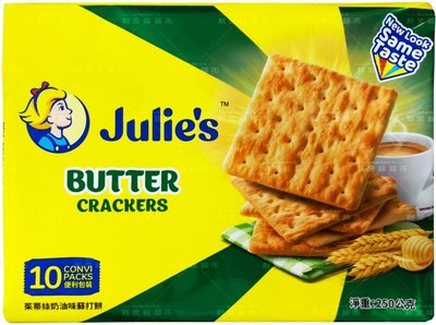 Julie's茱蒂絲 奶油蘇打餅250g｜奶素 餅乾 奶油口味