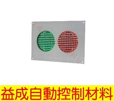 【益成自動控制材料行】埋入式車道號誌燈箱 LK-104S