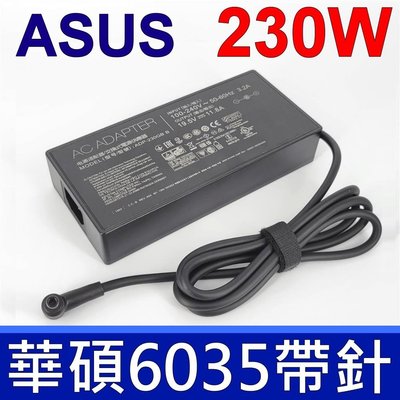 ASUS 230W 電競 新款方形 原廠規格 變壓器 GL702 GL702V UX581GV