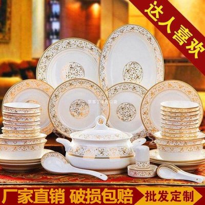 餐具骨瓷餐具套裝景德鎮碗碟套裝盤子微波爐高檔家用陶瓷碗筷碗盤送禮-眾客丁噹的口袋