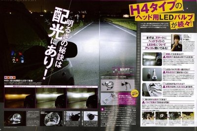 元耀-CREE日本新型 H4 LED大燈光型正確不眩光！高導熱鋁合金超強散熱！勁戰 CUXI 雷霆 KYMCO SYM