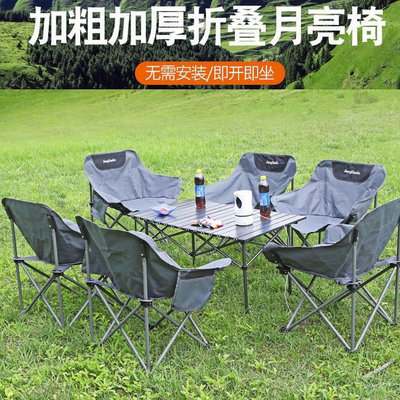 戶外折疊桌戶外折疊椅子便攜式野餐桌鋁合金露營野炊~特價