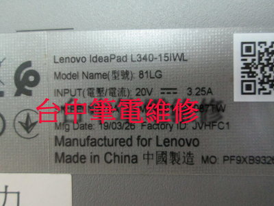 台中筆電維修:Lenovo IdeaPad L340-15IWL無畫面,不開機 , 潑到液體 ,會自動斷電 ,主機板維修