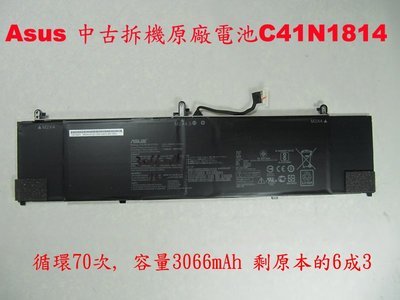 中古拆機 原廠電池 Asus C41N1814 UX533 UX533F UX533FN UX533FD 台灣出貨