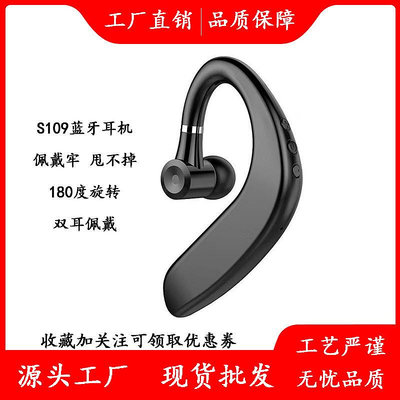 新款S109無線藍牙耳機入耳式通話降噪商務車載式工廠直銷華強北