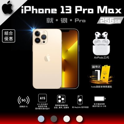 APPLE iPhone 13 Pro Max 256G 金色 +AirPods3代 購物分期 免卡分期 【組合優惠】